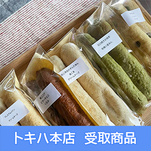 �y4��29��(��)�{�X���z[mako's�x�[�O��] ��Ԑl�C�x�[�O���Z�b�g